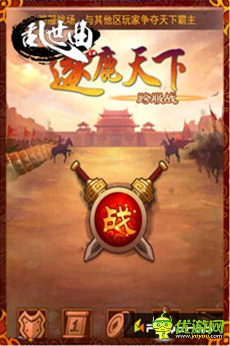 血洗沙場《亂世曲》首屆“跨服戰(zhàn)”震撼來襲