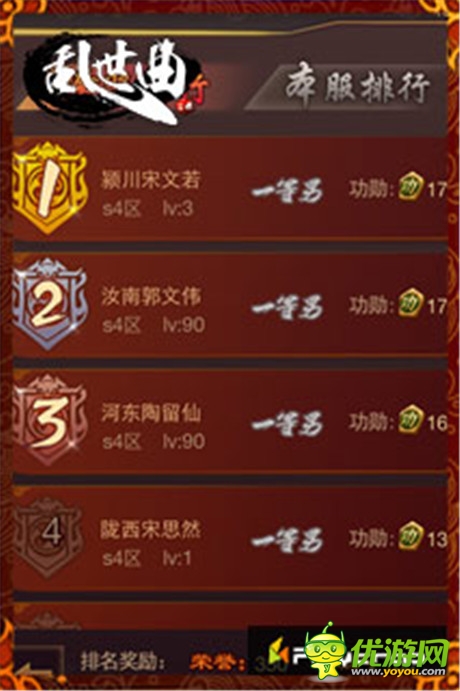 血洗沙場《亂世曲》首屆“跨服戰(zhàn)”震撼來襲