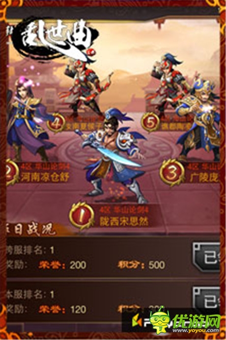 血洗沙場《亂世曲》首屆“跨服戰(zhàn)”震撼來襲