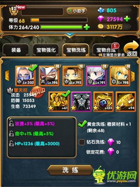 戰(zhàn)力爆漲訣竅《進(jìn)擊吧!勇者》裝備系統(tǒng)透析