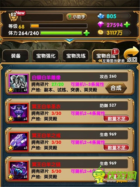 戰(zhàn)力爆漲訣竅《進(jìn)擊吧!勇者》裝備系統(tǒng)透析