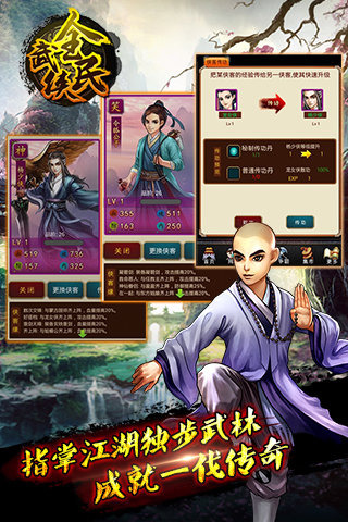 全民武俠截圖欣賞