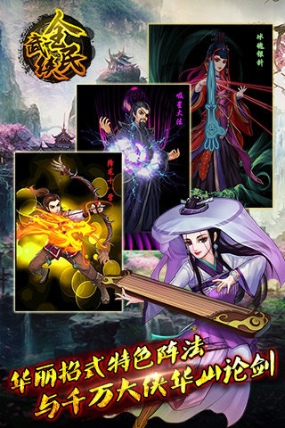 全民武俠截圖欣賞