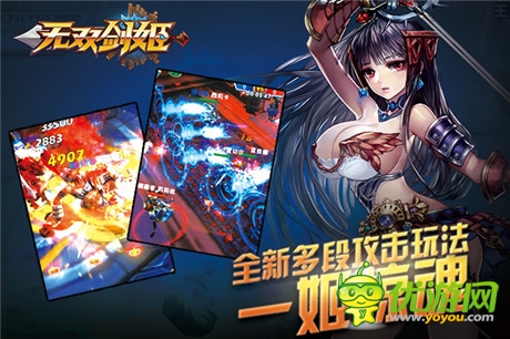 極致自由戰(zhàn)斗《無雙劍姬》實操視頻曝光