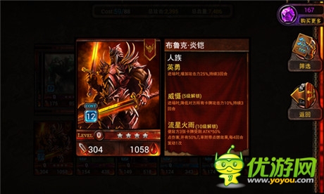 斗志斗勇 卡牌手游《冰火戰(zhàn)魂》評測