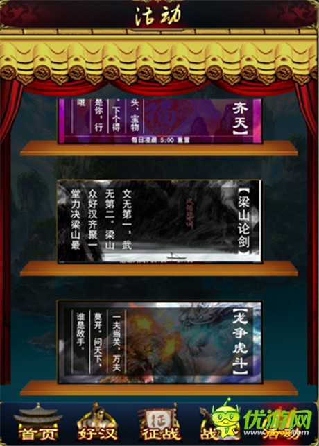 金九月迎更新《新金瓶梅OL》新版玩法震撼來襲