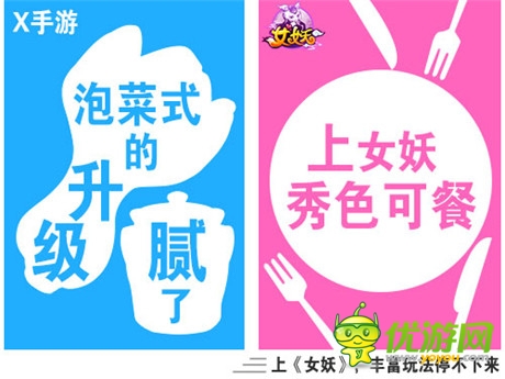 一大波學(xué)妹新鮮來(lái)襲《女妖》開(kāi)學(xué)必備把妹神器