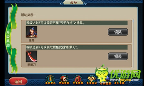 全民獎勵大放送《馬上三國》資料篇明日上線