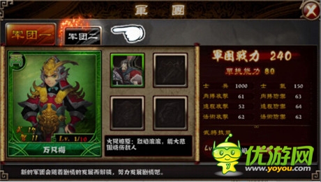 褪去無腦戰(zhàn)《最強主公》玩家新鮮體驗