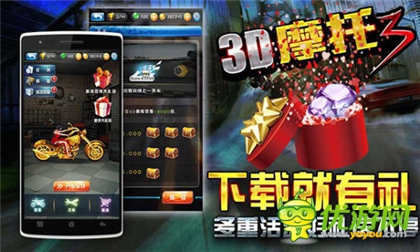 熱血競速體驗《3D摩托3》聯(lián)手21大平臺今日首發(fā)