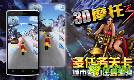 熱血競速體驗《3D摩托3》聯(lián)手21大平臺今日首發(fā)