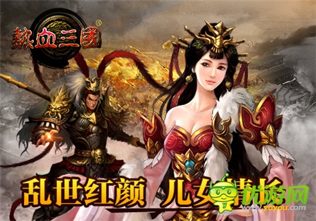 策略手游《熱血三國》震撼公測 百萬CG宣傳片曝光