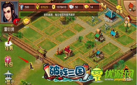 戰(zhàn)爭策略手游《破陣三國》攻城略地研究