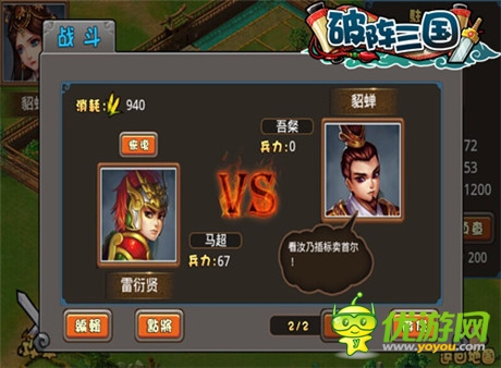 戰(zhàn)爭策略手游《破陣三國》攻城略地研究