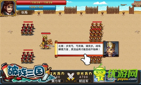 戰(zhàn)爭策略手游《破陣三國》攻城略地研究