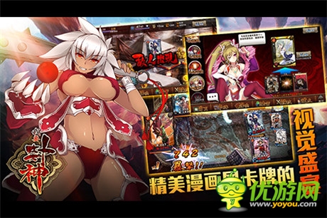 吳剛奇遇美妲己《我要封神》中秋豪禮精彩來襲