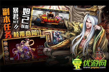 吳剛奇遇美妲己《我要封神》中秋豪禮精彩來襲