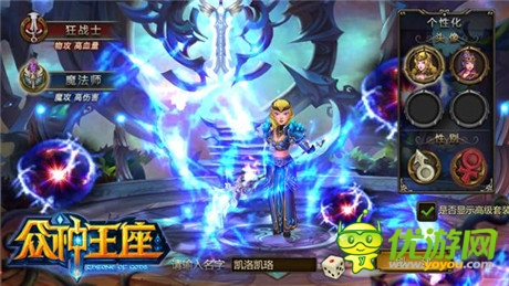 《眾神王座》最新試玩視頻曝光 3D手游巔峰之作