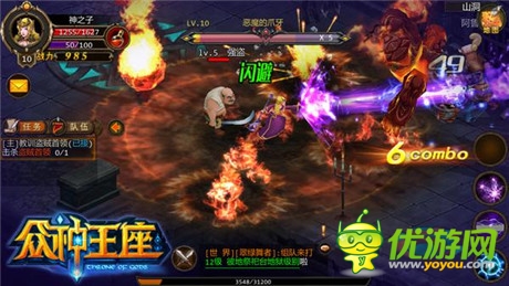 《眾神王座》最新試玩視頻曝光 3D手游巔峰之作