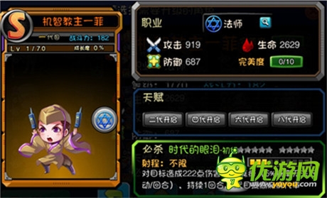 東方不敗決戰(zhàn)月圓之夜《愛情公寓官方手游》中秋大獻禮