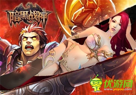 新派時尚強互動《暗黑戰(zhàn)神》結(jié)婚系統(tǒng)將啟