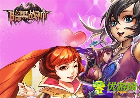 新派時尚強互動《暗黑戰(zhàn)神》結(jié)婚系統(tǒng)將啟