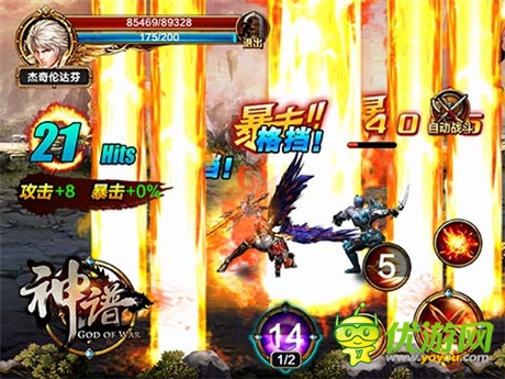 黑翼天使也能大逆襲《神譜》封測截圖曝光