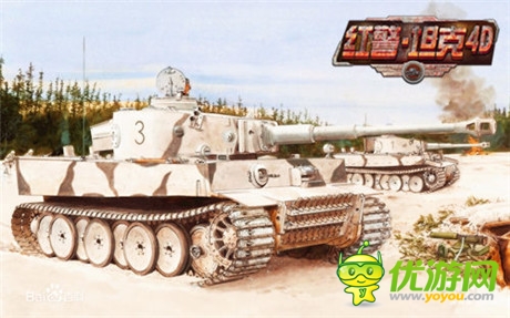 兩虎相爭(zhēng)《紅警·坦克4D》虎王坦克正式登場(chǎng)