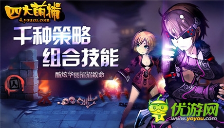 14大平臺助陣《四大萌捕》今日安卓公測