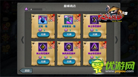 直擊《太極熊貓》新玩法 天梯系統(tǒng)巔峰對決