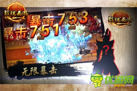 2014最強(qiáng)動(dòng)作手游《戰(zhàn)魂西游》宣傳視頻首曝