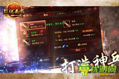 2014最強(qiáng)動(dòng)作手游《戰(zhàn)魂西游》宣傳視頻首曝