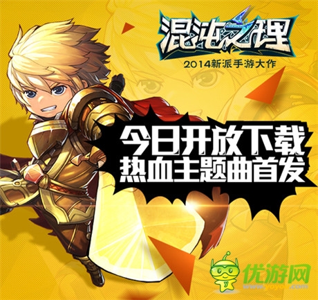 Super主題曲全球首發(fā)《混沌之理》今日開放下載