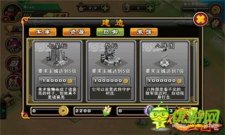 防患于未然《不只三國》祭壇召喚武將首爆