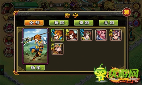 防患于未然《不只三國》祭壇召喚武將首爆