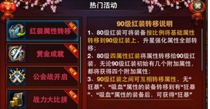 時(shí)空獵人紅色裝備怎么得