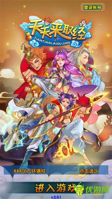 “孔雀明王”高調(diào)下凡《天天來取經(jīng)》中秋樂不停