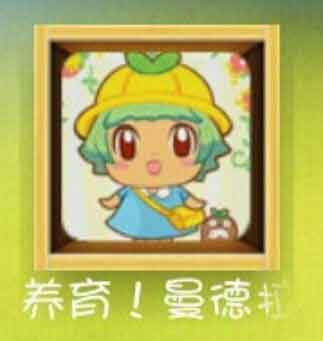 養(yǎng)大你就是為了吃掉你 《養(yǎng)育！曼德拉子》評(píng)測(cè)