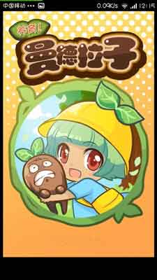 養(yǎng)大你就是為了吃掉你 《養(yǎng)育！曼德拉子》評(píng)測(cè)