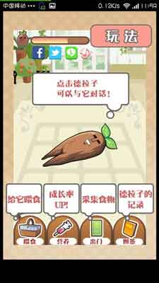 養(yǎng)大你就是為了吃掉你 《養(yǎng)育！曼德拉子》評(píng)測(cè)