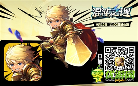 霸氣Super級公測《混沌之理》七大活動福利前瞻