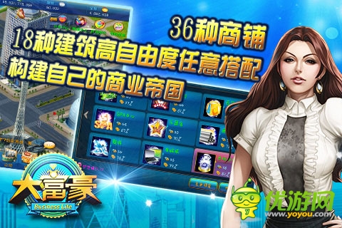 大富豪截圖欣賞