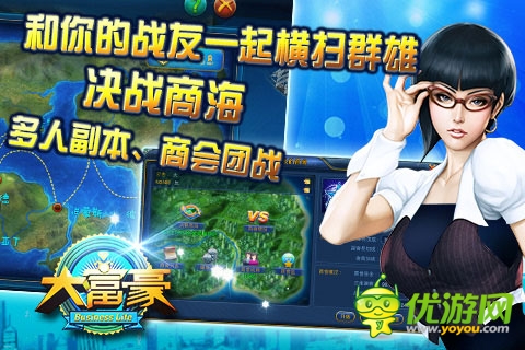 大富豪截圖欣賞