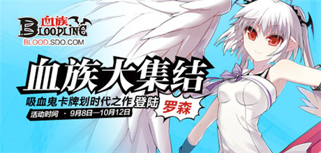 超萌《血族》徽章走進羅森 PS4大獎等你來領(lǐng)取