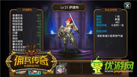 英雄無敵已遠 手游《傭兵傳奇》再現(xiàn)戰(zhàn)棋策略玩法