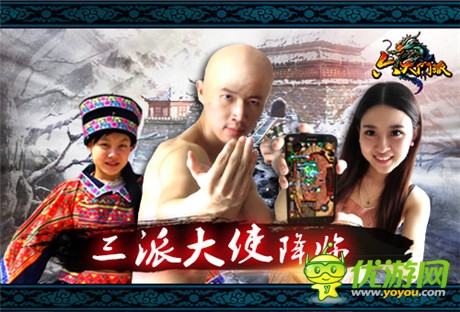 9月9民間逆襲《六大門派》3使萌猛夢