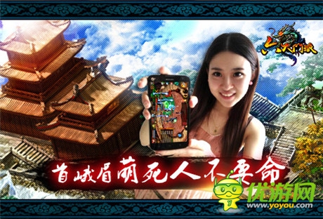 9月9民間逆襲《六大門派》3使萌猛夢