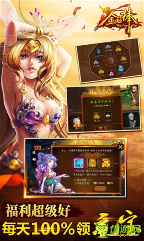 我們都是顏控迷《金箍棒OL》女性角色大集合