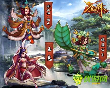 我們都是顏控迷《金箍棒OL》女性角色大集合