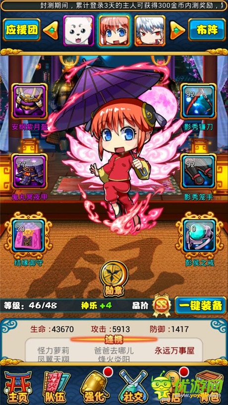 因你而精彩《口袋銀魂》安卓首測即將開啟